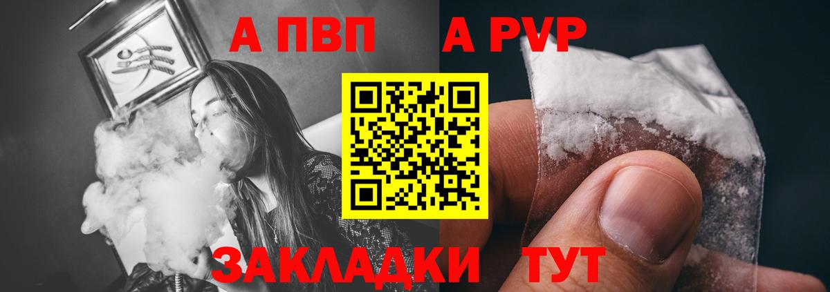 Alfa_PVP Соль  Альфа ПВП  Ахтубинск  Вход с VPN  Альфа ПВП кристаллы 