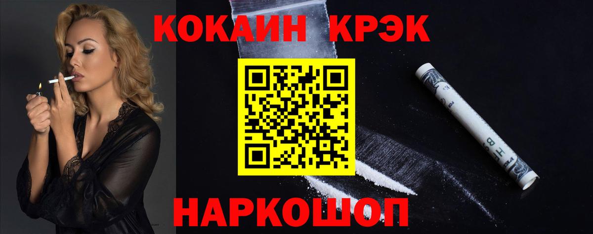 COCAIN Columbia Ахтубинск