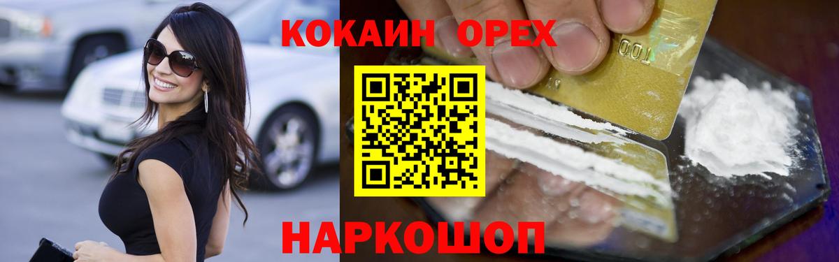 КОКАИН Эквадор  Вход с VPN  Ахтубинск 