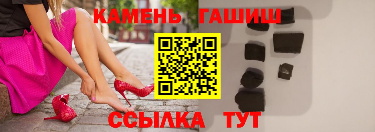 ГАШ убойный  Вход с VPN  ГАШ хэш  Ахтубинск 