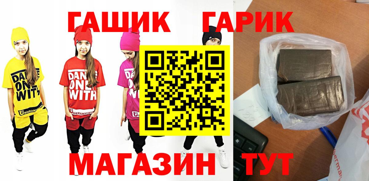 ГАШИШ ice o lator Ахтубинск