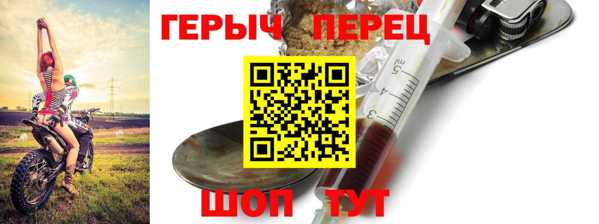 Героин хмурый  Героин  Ахтубинск  Вход с VPN 