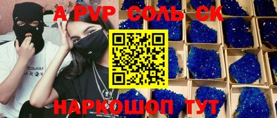 соль курить ск Рязань