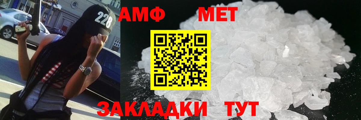 Ахтубинск  Метамфетамин пудра  Вход с VPN 