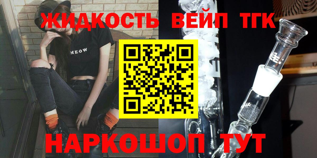 ТГК Wax Ахтубинск