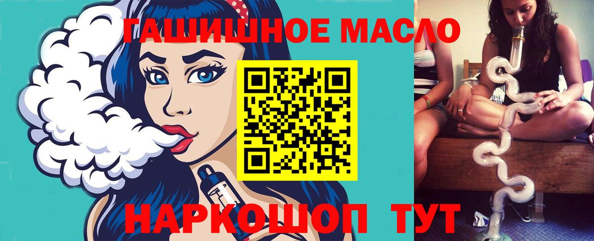 ТГК концентрат  Вход с VPN  цены   Ахтубинск 